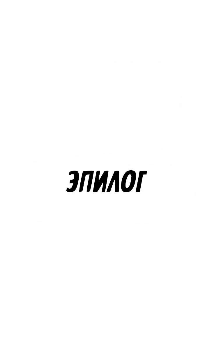 Слабейший герой — Глава 1.41, страница 1