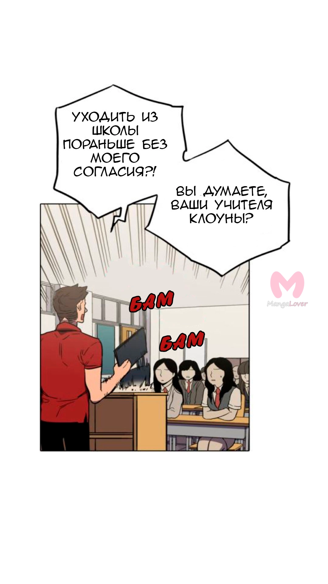 Сладкая кровь — Глава 30, страница 10