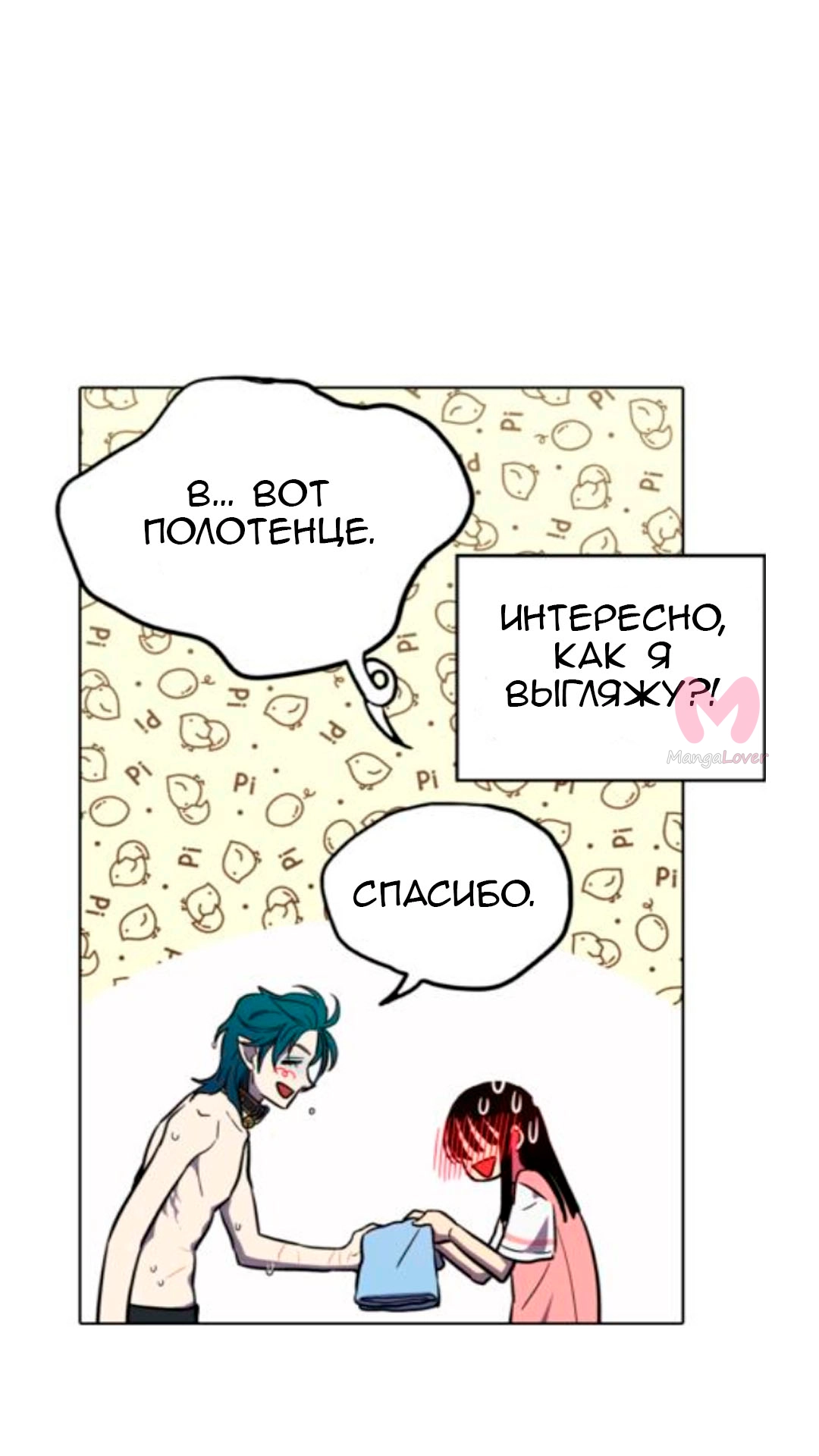 Сладкая кровь — Глава 30, страница 40