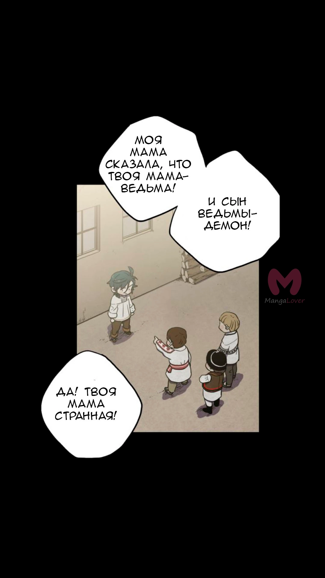 Сладкая кровь — Глава 30, страница 57
