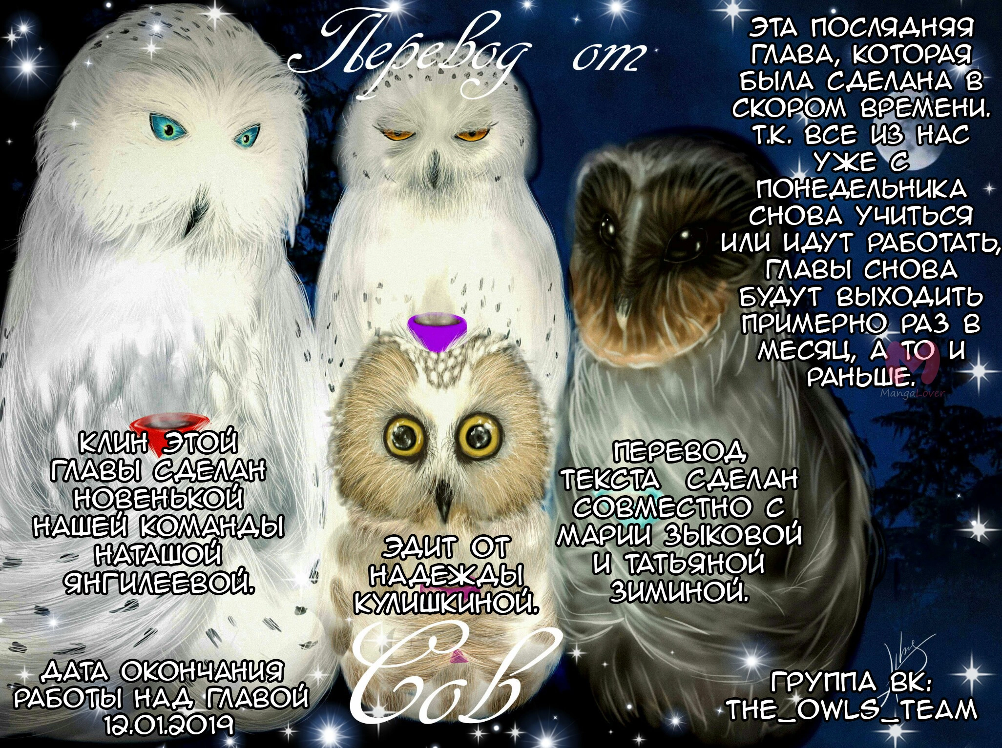 Сладкая кровь — Глава 37, страница 9