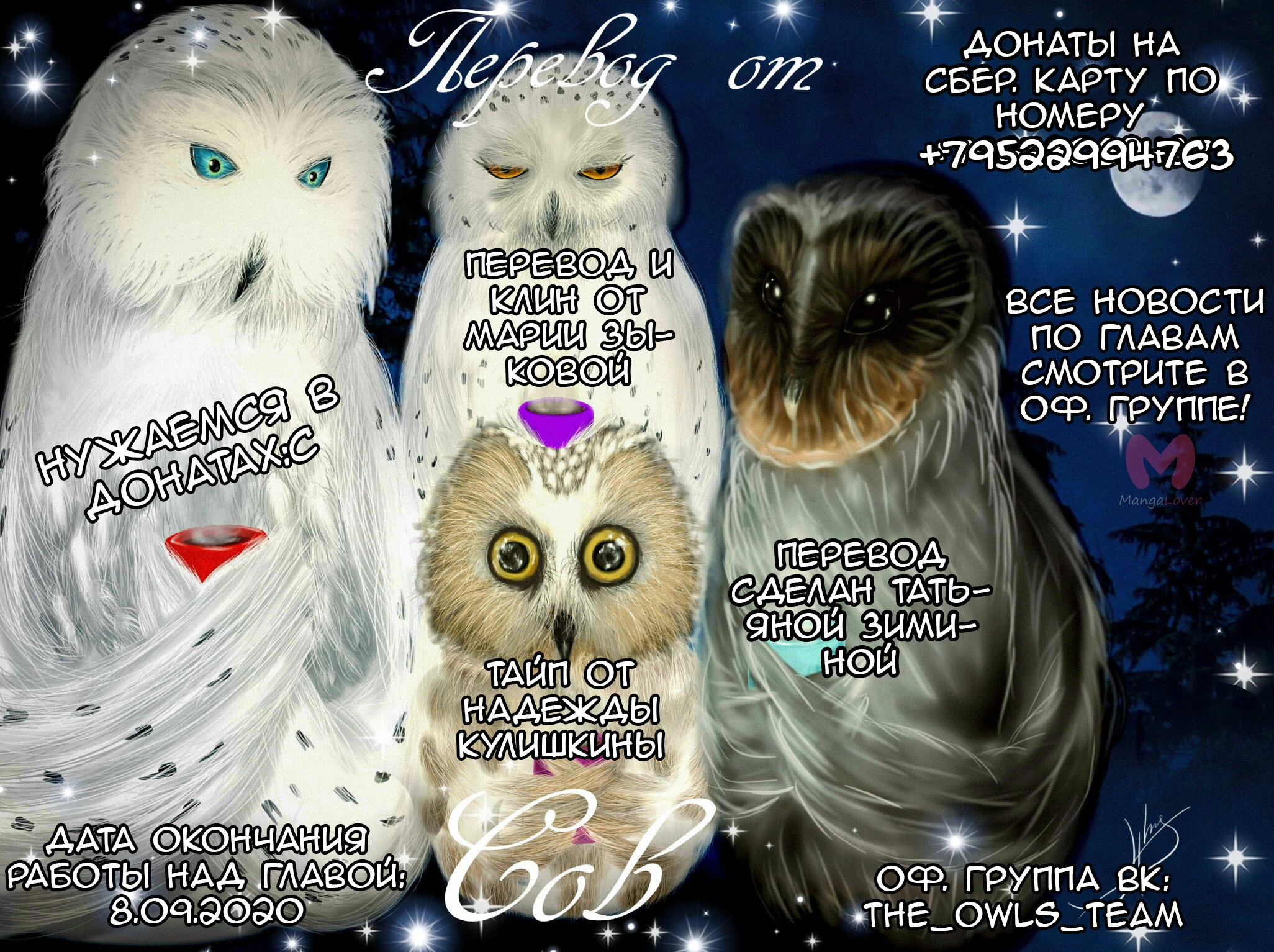 Сладкая кровь — Глава 72, страница 15