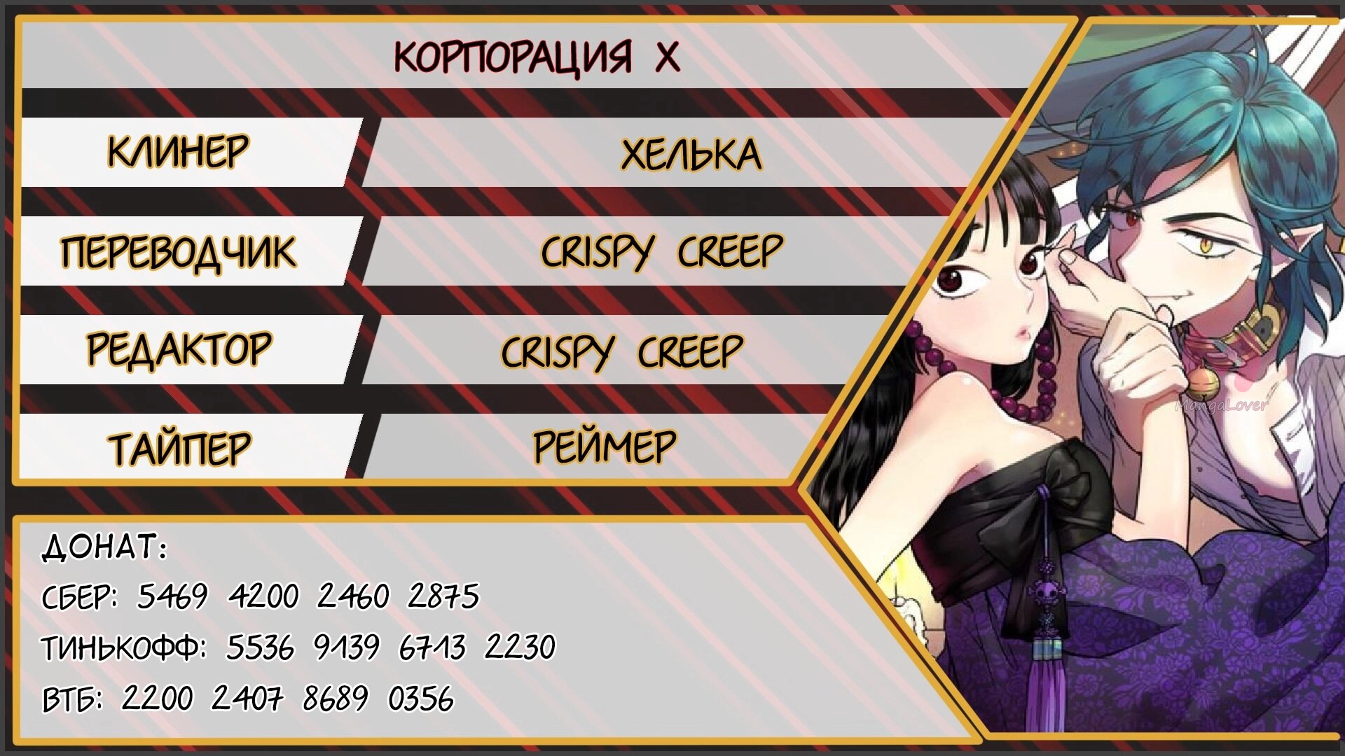 Сладкая кровь — Глава 86, страница 6