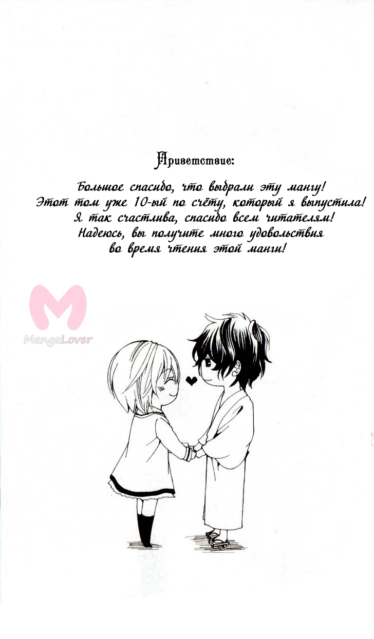 Сладкая цветочная кровь — Глава 6, страница 4