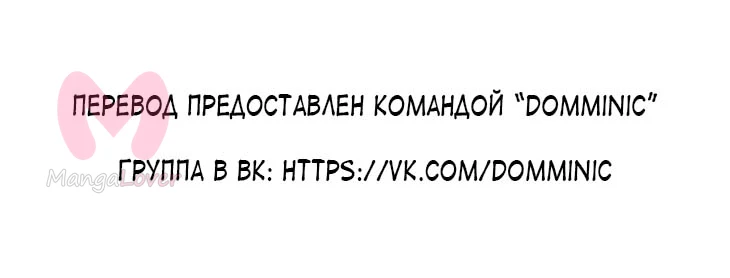 Сладкие следы укусов — Глава 56.5, страница 21