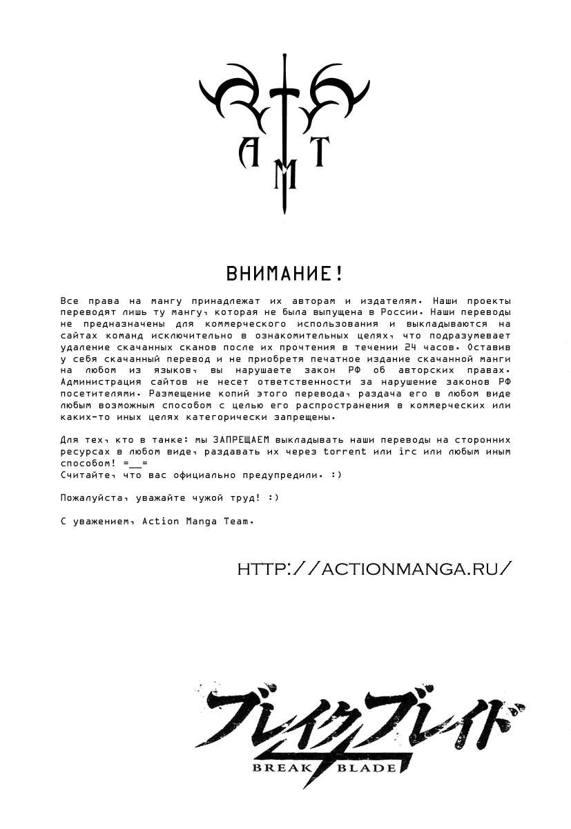 Сломанный Меч — Глава 1, страница 9