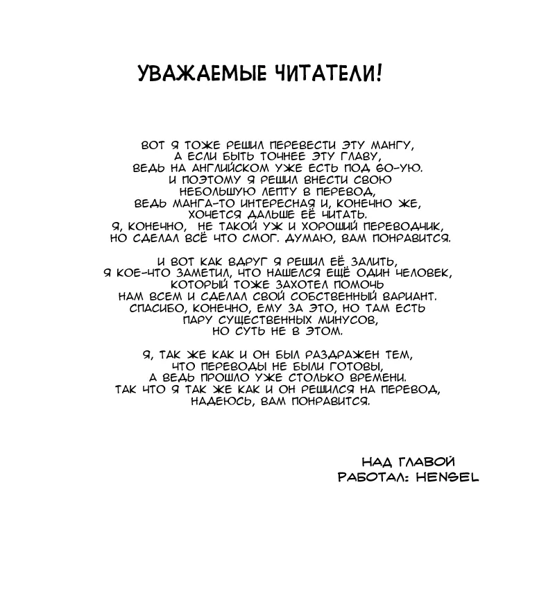 Сломанный Меч — Глава 59, страница 22