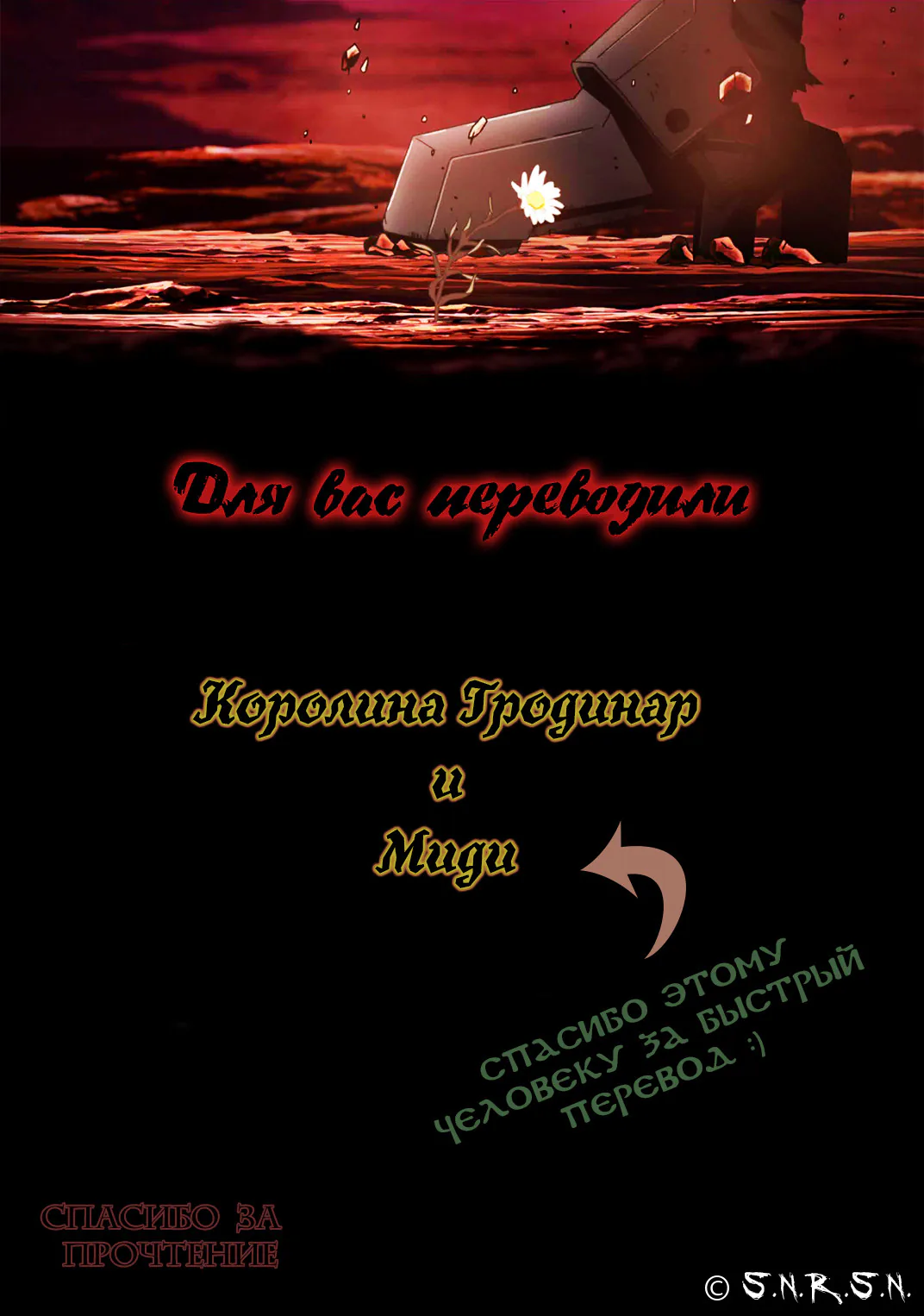 Сломанный Меч — Глава 78, страница 25