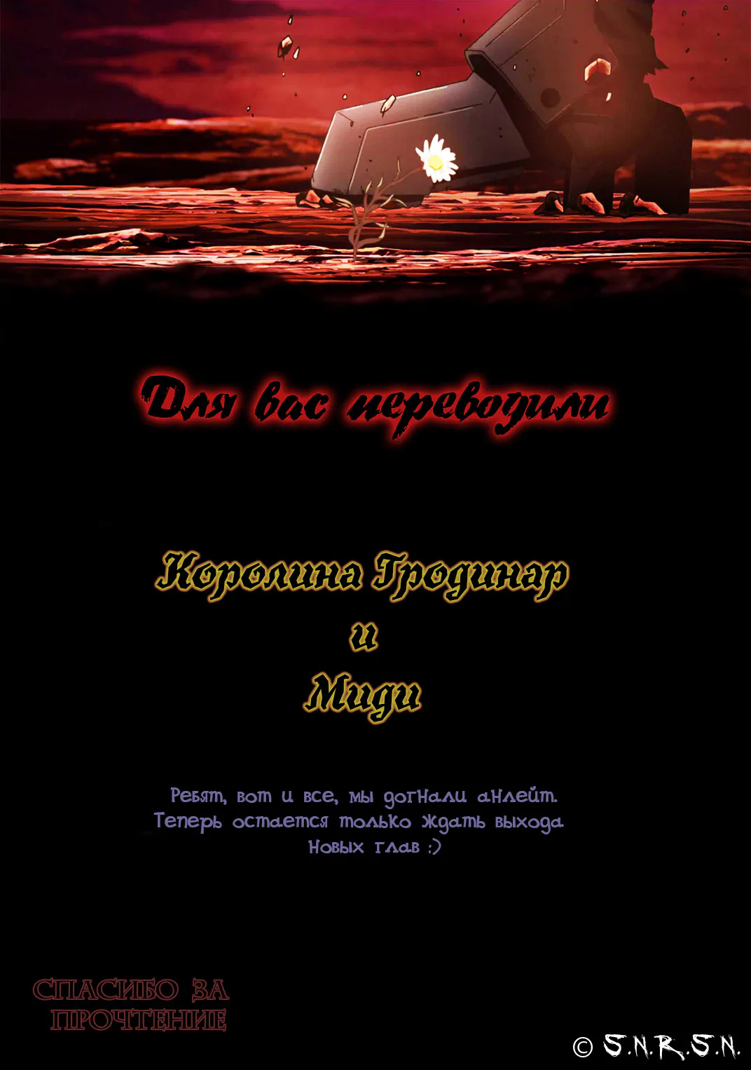 Сломанный Меч — Глава 81, страница 33