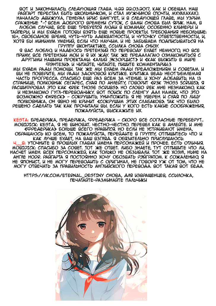 Сломанный Меч — Глава 85, страница 19