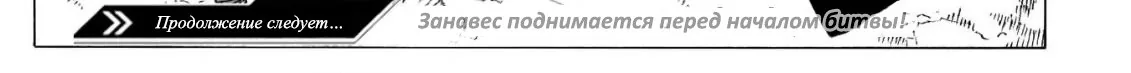 Сломанный Меч — Глава 98, страница 60