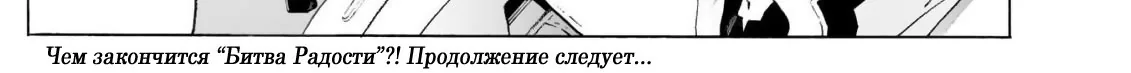 Сломанный Меч — Глава 100, страница 76