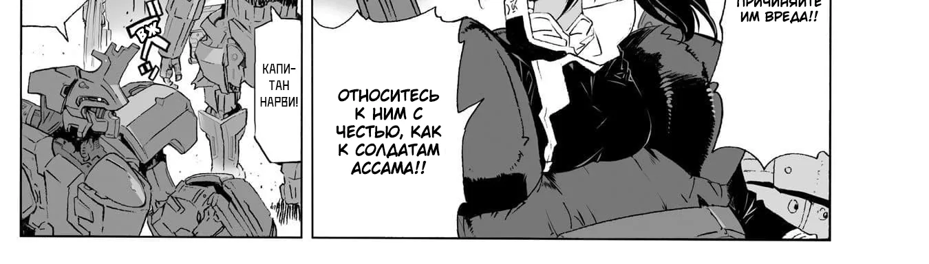 Сломанный Меч — Глава 104.2, страница 34