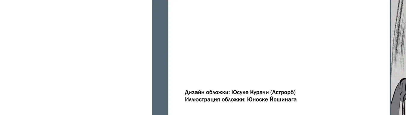 Сломанный Меч — Глава 104.2, страница 4