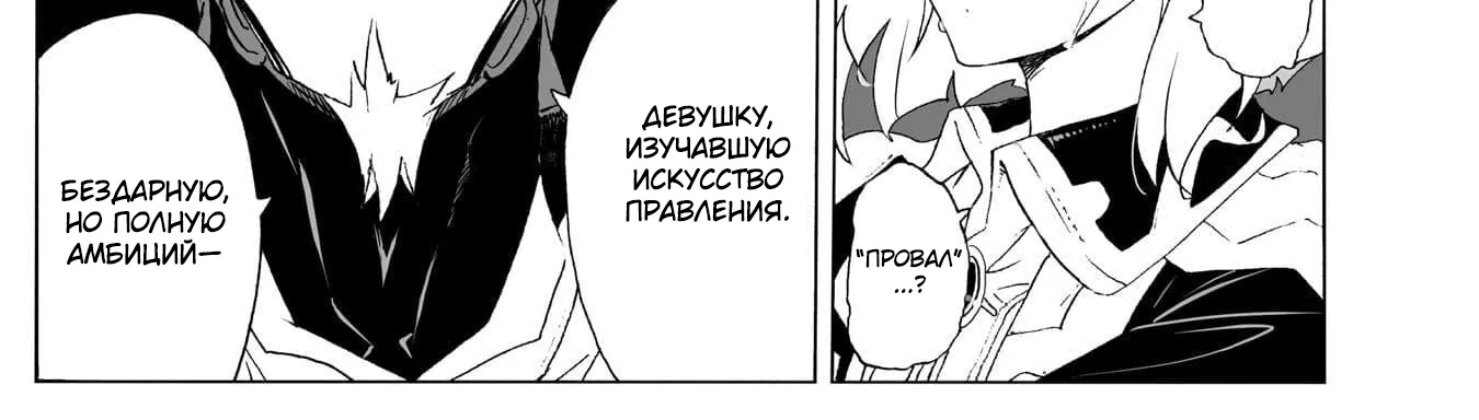 Сломанный Меч — Глава 104.2, страница 94