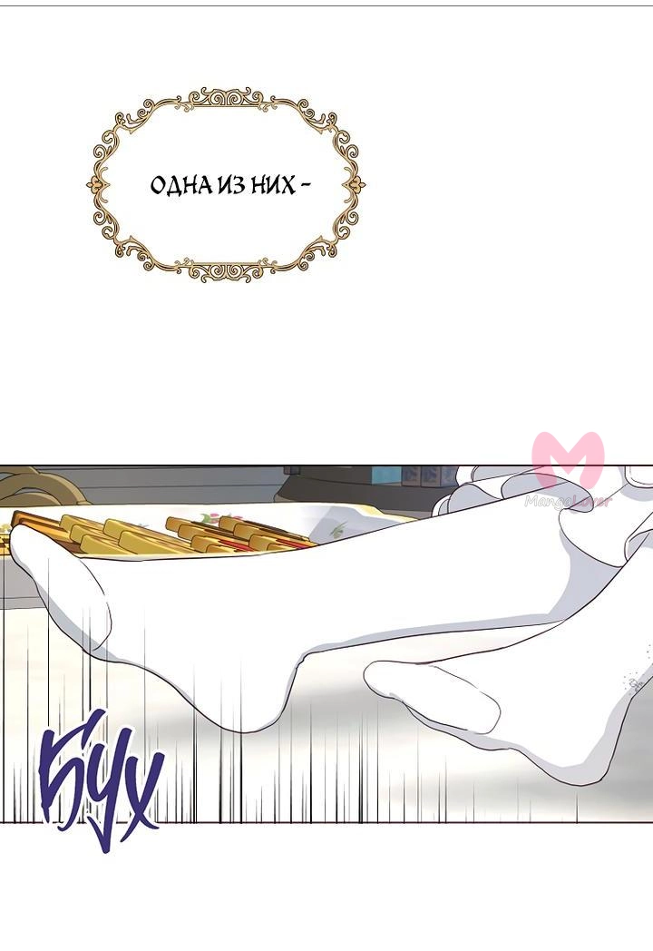 Соблазнить отца злодея — Глава 156, страница 20
