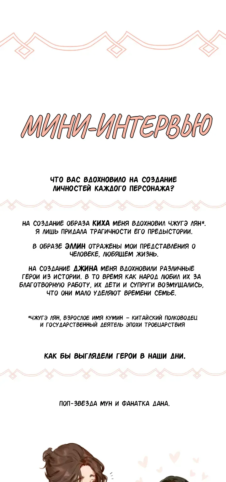 Сольхва Эллин — Глава 52,5 · Том 3, страница 1