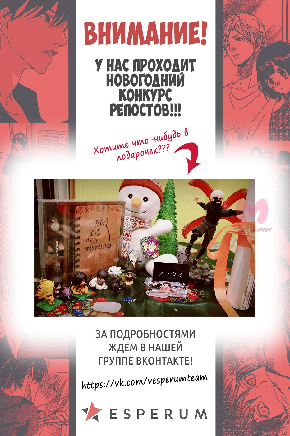 Солнечный дом — Глава 51, страница 39