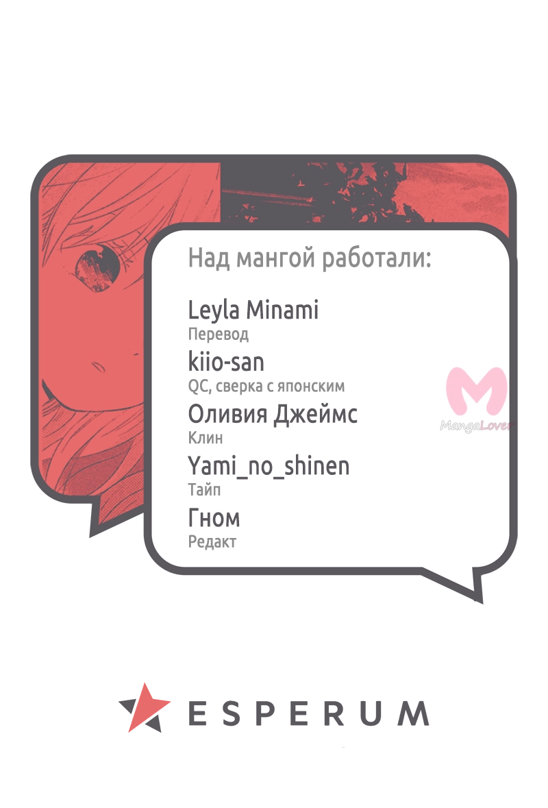 Солнечный дом — Глава 52, страница 42