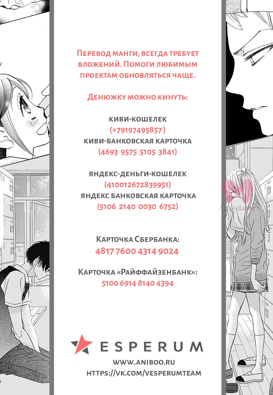 Солнечный дом — Глава 53, страница 12