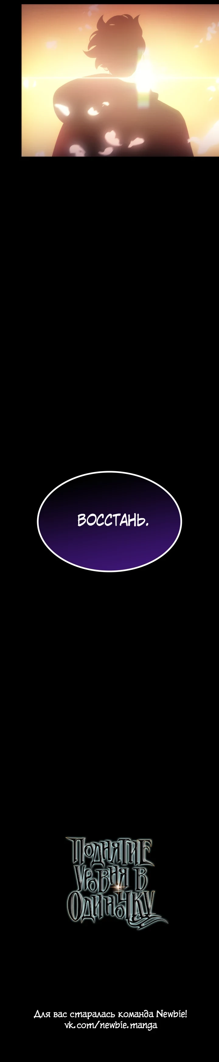 Поднятие уровня в одиночку — Глава 163, страница 14