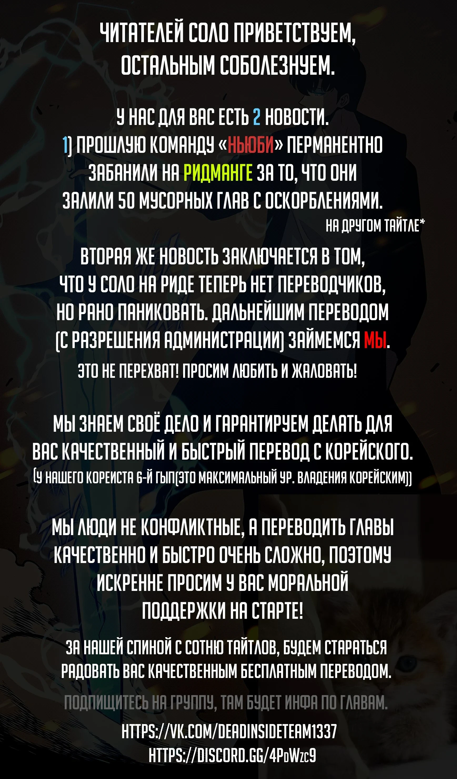 Поднятие уровня в одиночку — Глава 168, страница 12