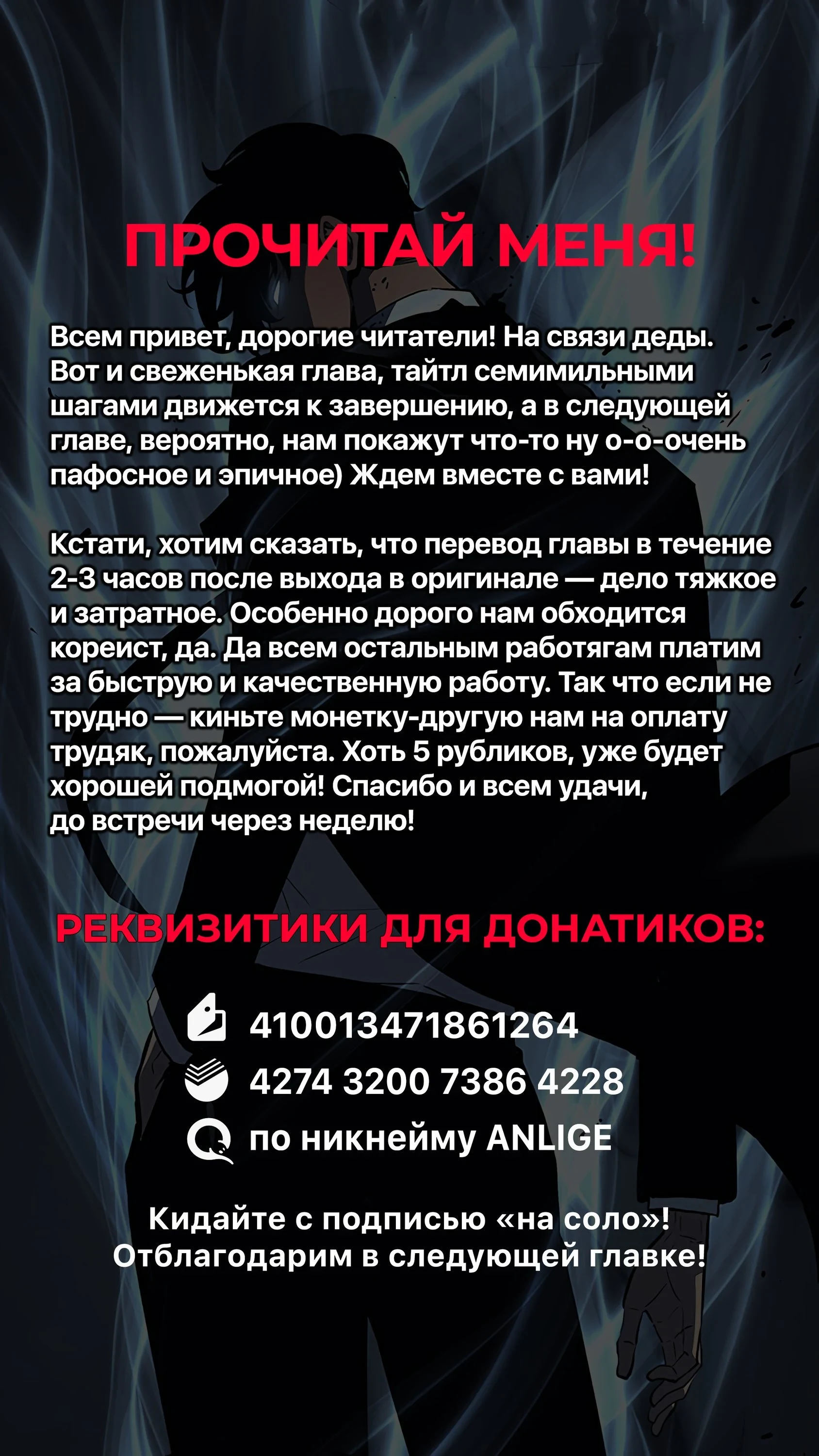 Поднятие уровня в одиночку — Глава 175, страница 12