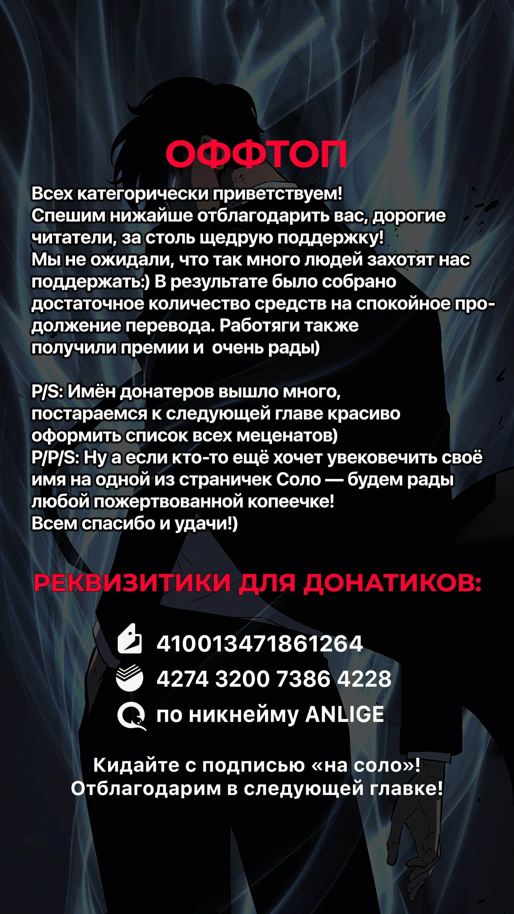 Поднятие уровня в одиночку — Глава 176, страница 11