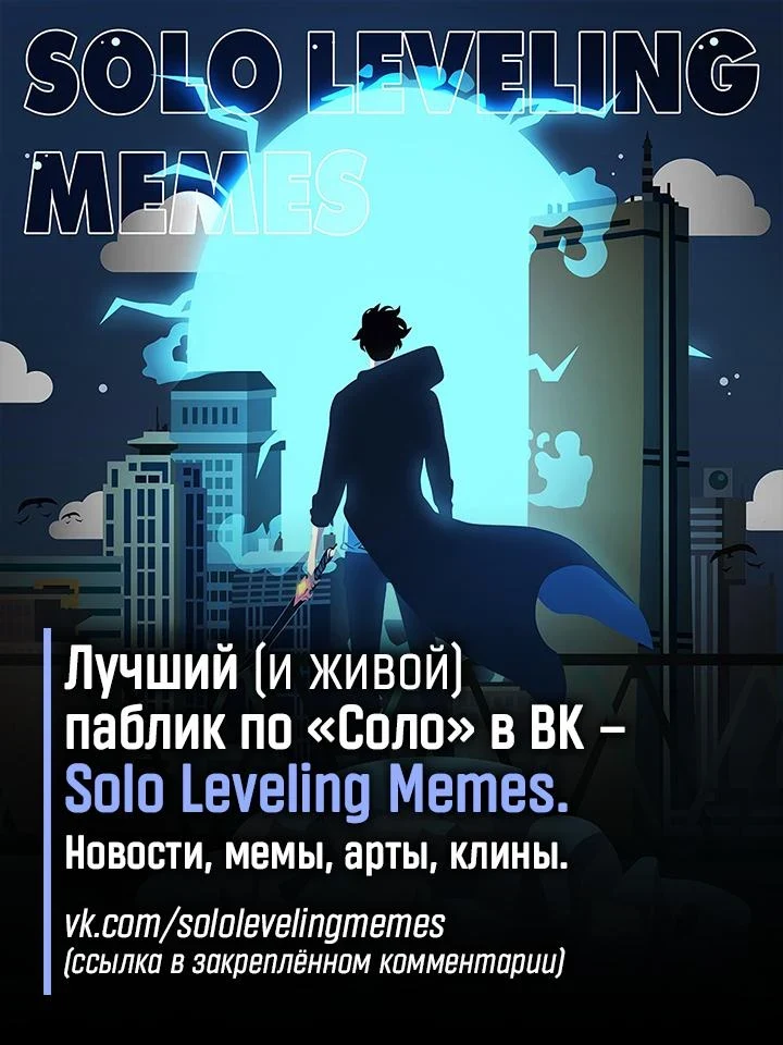 Поднятие уровня в одиночку — Глава 180, страница 19