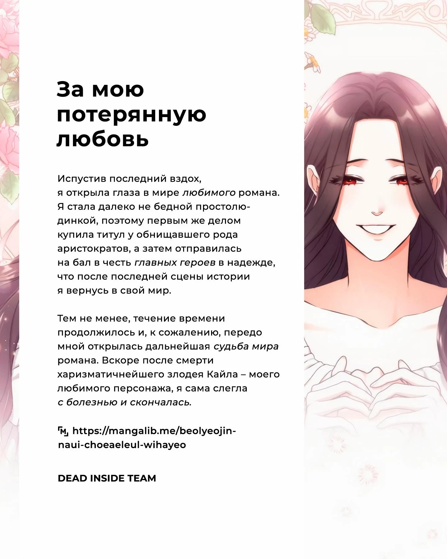 Поднятие уровня в одиночку — Глава 183, страница 18