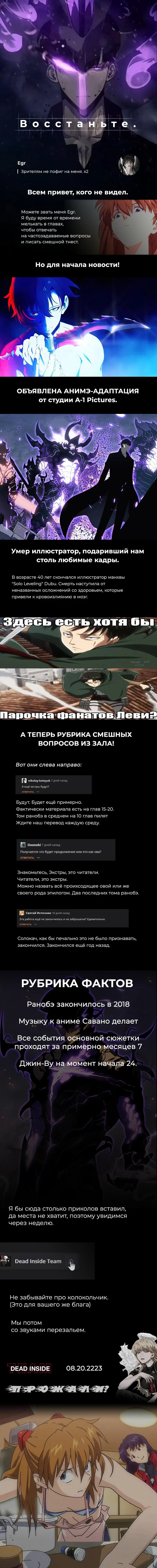 Поднятие уровня в одиночку — Глава 184, страница 18