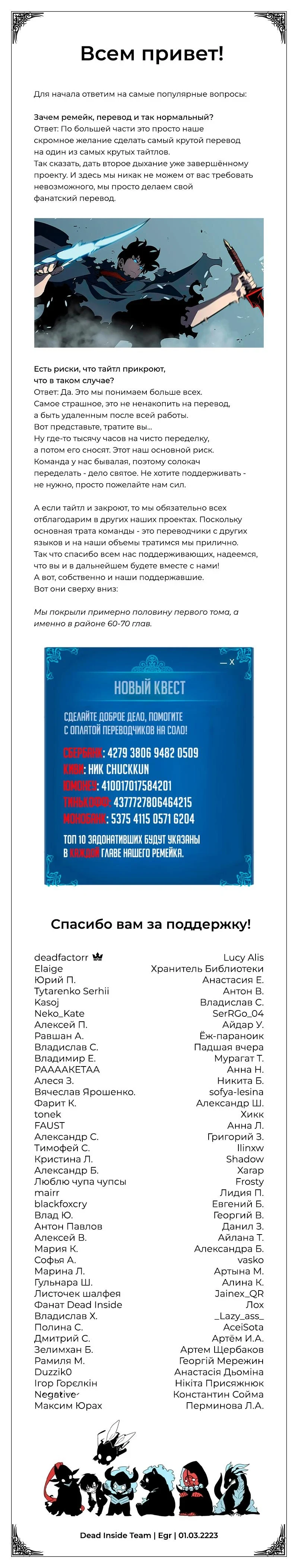 Поднятие уровня в одиночку — Глава 187, страница 20