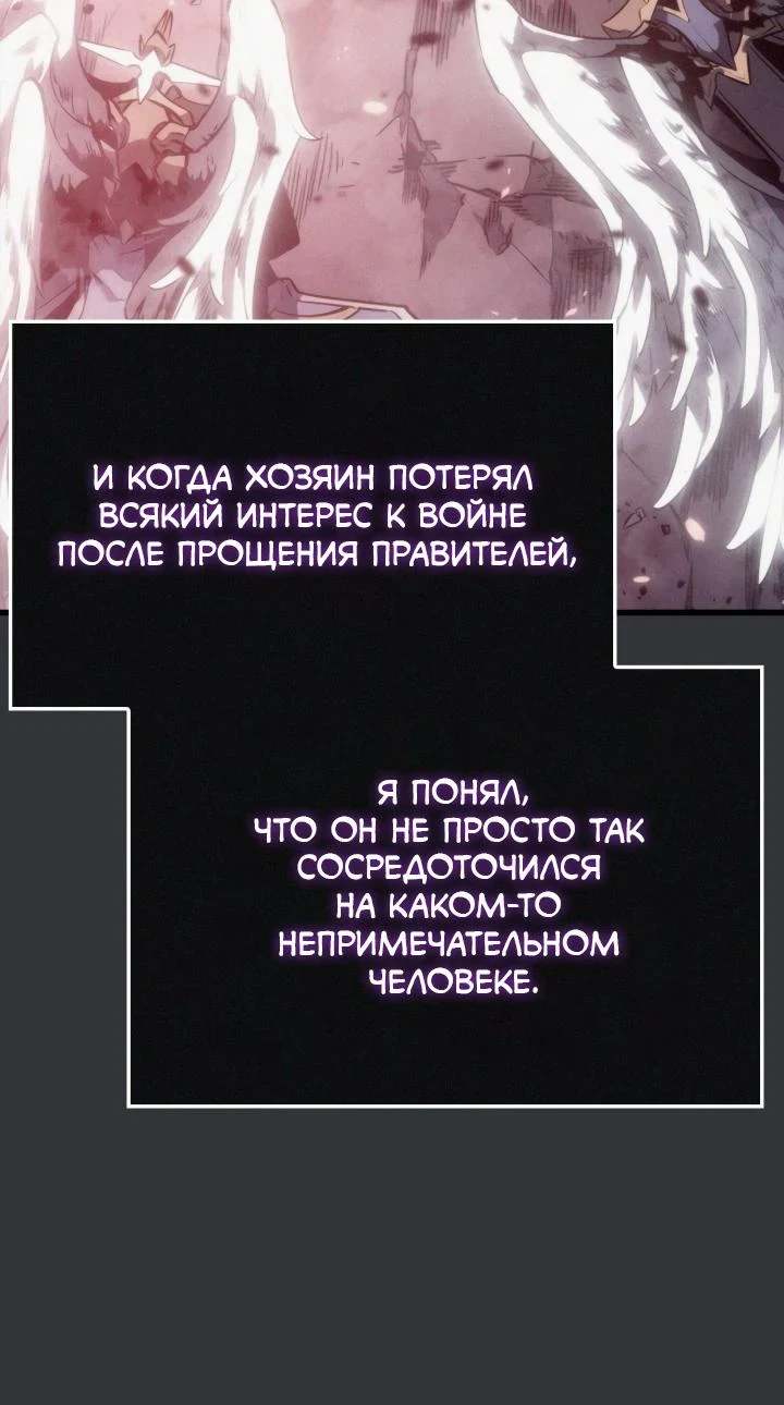 Поднятие уровня в одиночку — Глава 187, страница 7