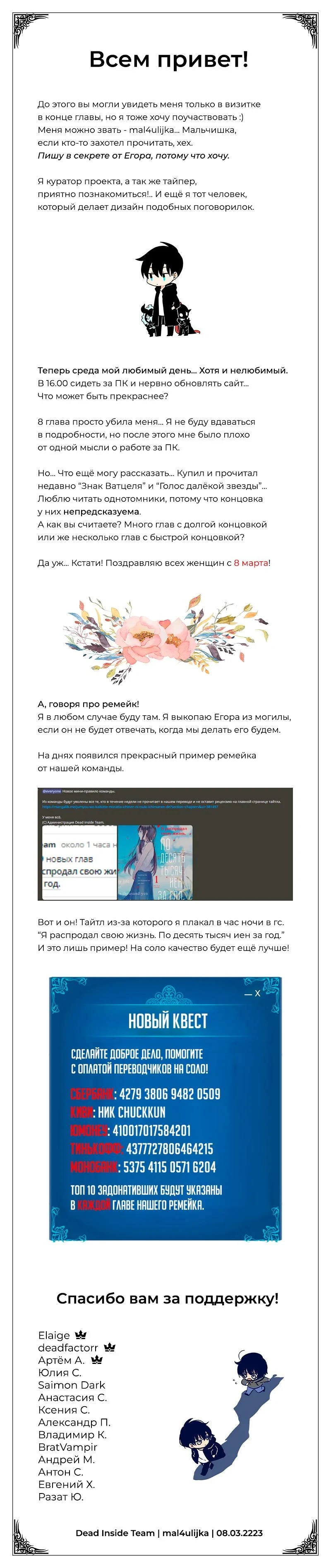 Поднятие уровня в одиночку — Глава 188, страница 18