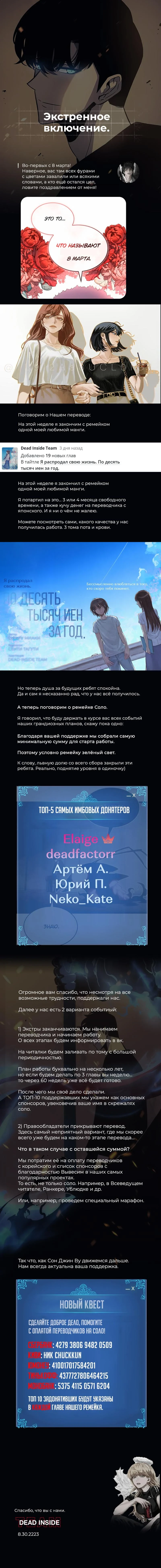 Поднятие уровня в одиночку — Глава 188, страница 19