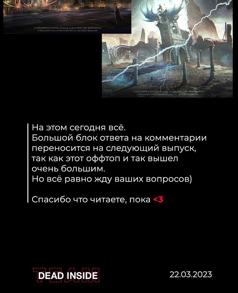 Поднятие уровня в одиночку — Глава 190, страница 15