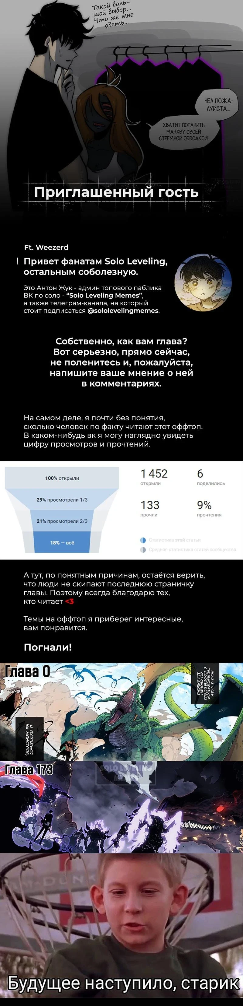 Поднятие уровня в одиночку — Глава 191, страница 17