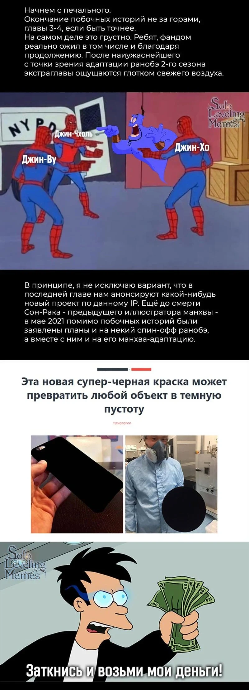 Поднятие уровня в одиночку — Глава 191, страница 18