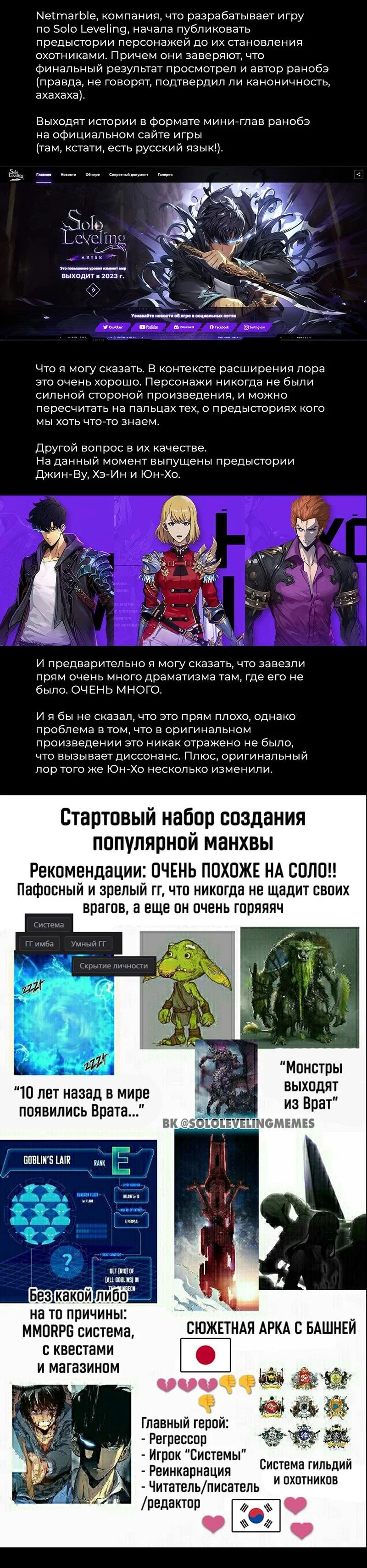 Поднятие уровня в одиночку — Глава 191, страница 19