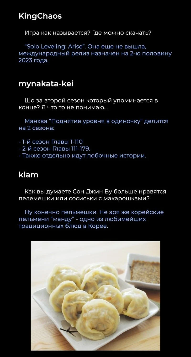 Поднятие уровня в одиночку — Глава 191, страница 24