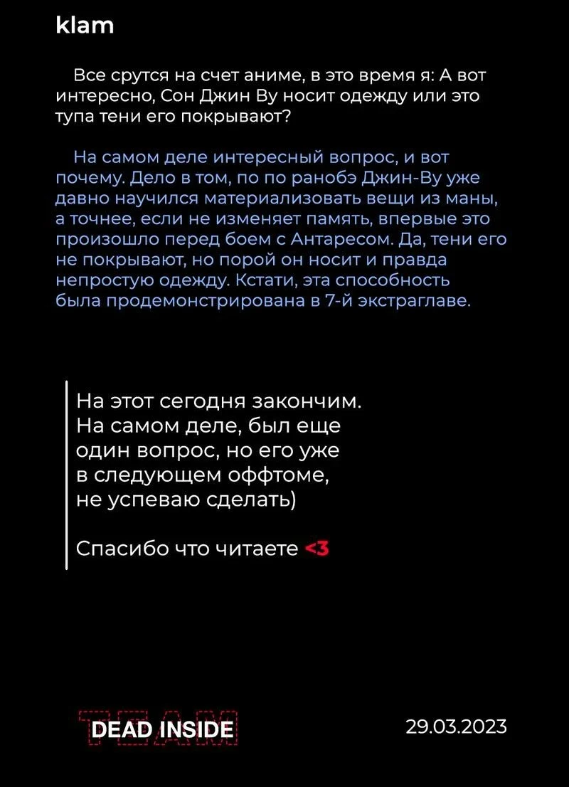 Поднятие уровня в одиночку — Глава 191, страница 25