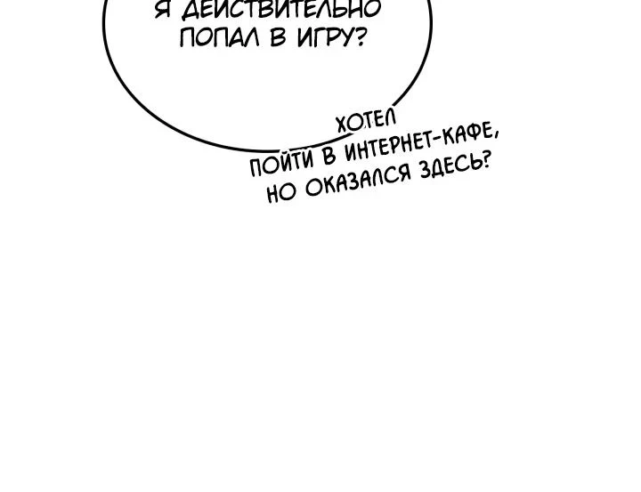 Поднятие уровня в одиночку — Глава 193, страница 12
