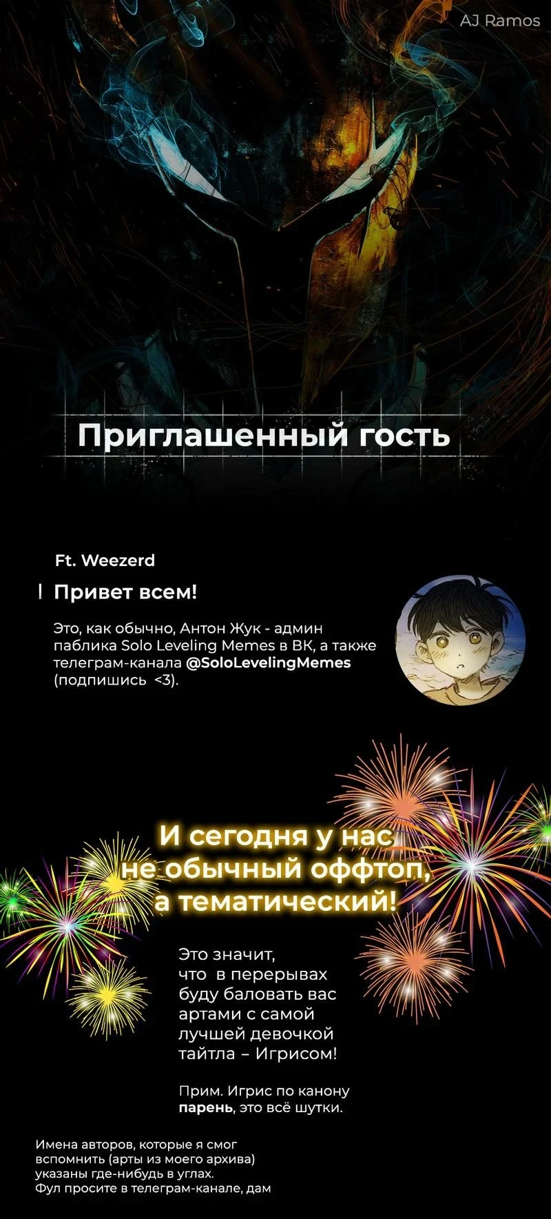 Поднятие уровня в одиночку — Глава 194, страница 17