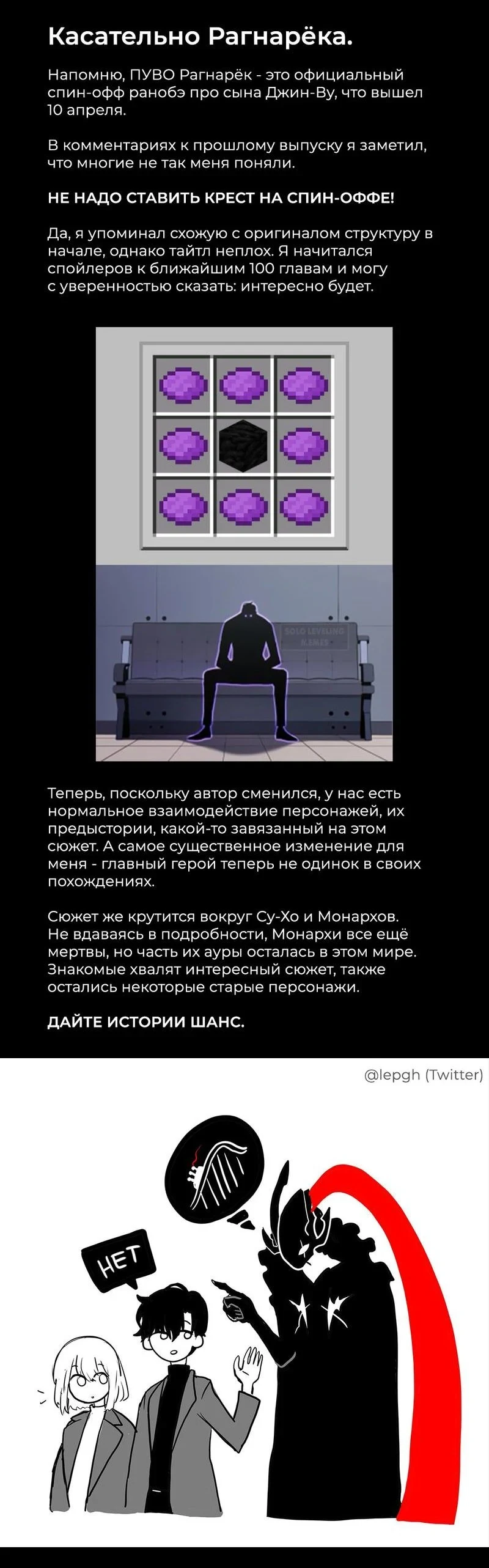 Поднятие уровня в одиночку — Глава 194, страница 19