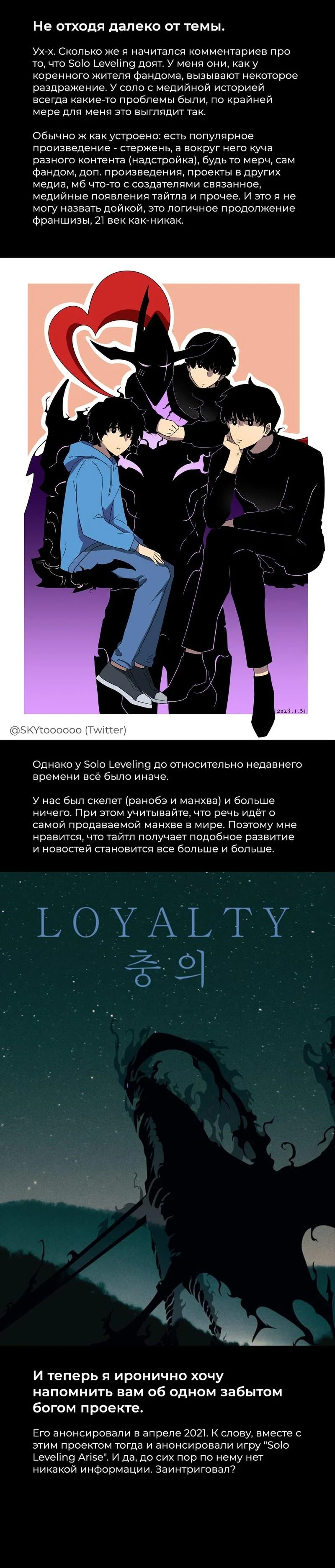 Поднятие уровня в одиночку — Глава 194, страница 21
