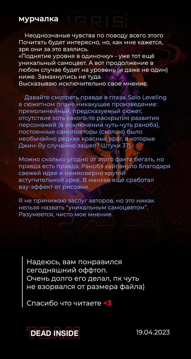 Поднятие уровня в одиночку — Глава 194, страница 27