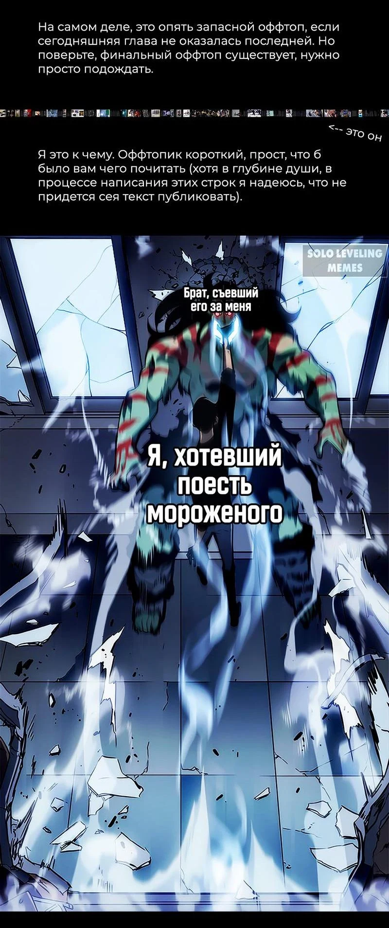 Поднятие уровня в одиночку — Глава 196, страница 83