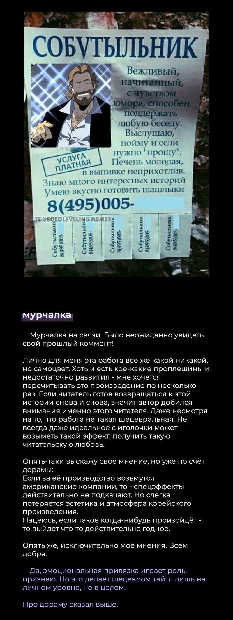 Поднятие уровня в одиночку — Глава 197, страница 28