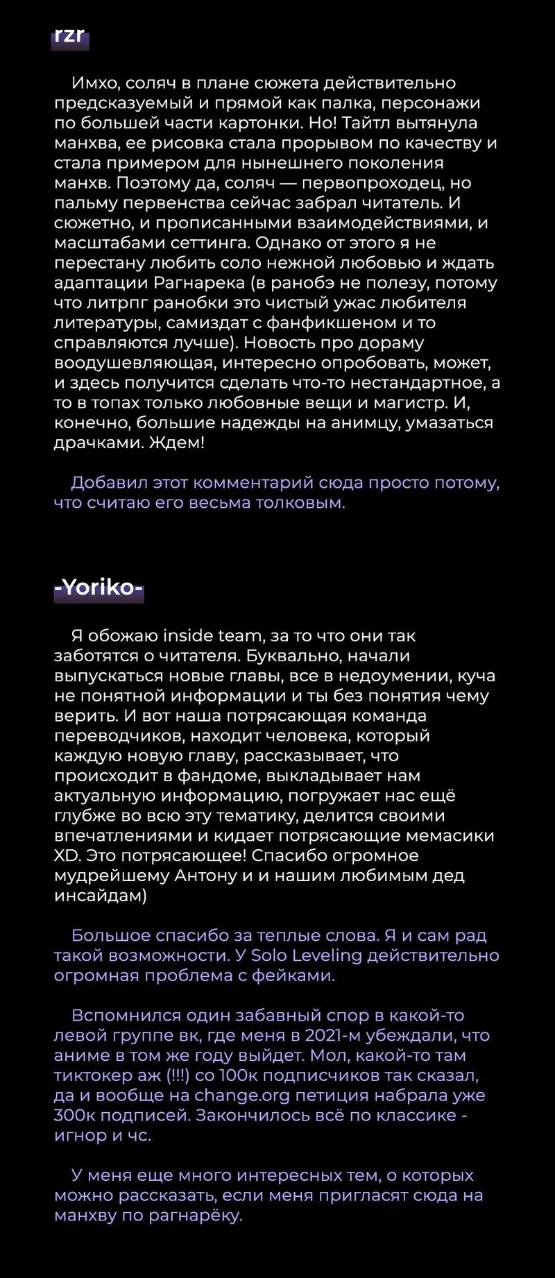 Поднятие уровня в одиночку — Глава 197, страница 30