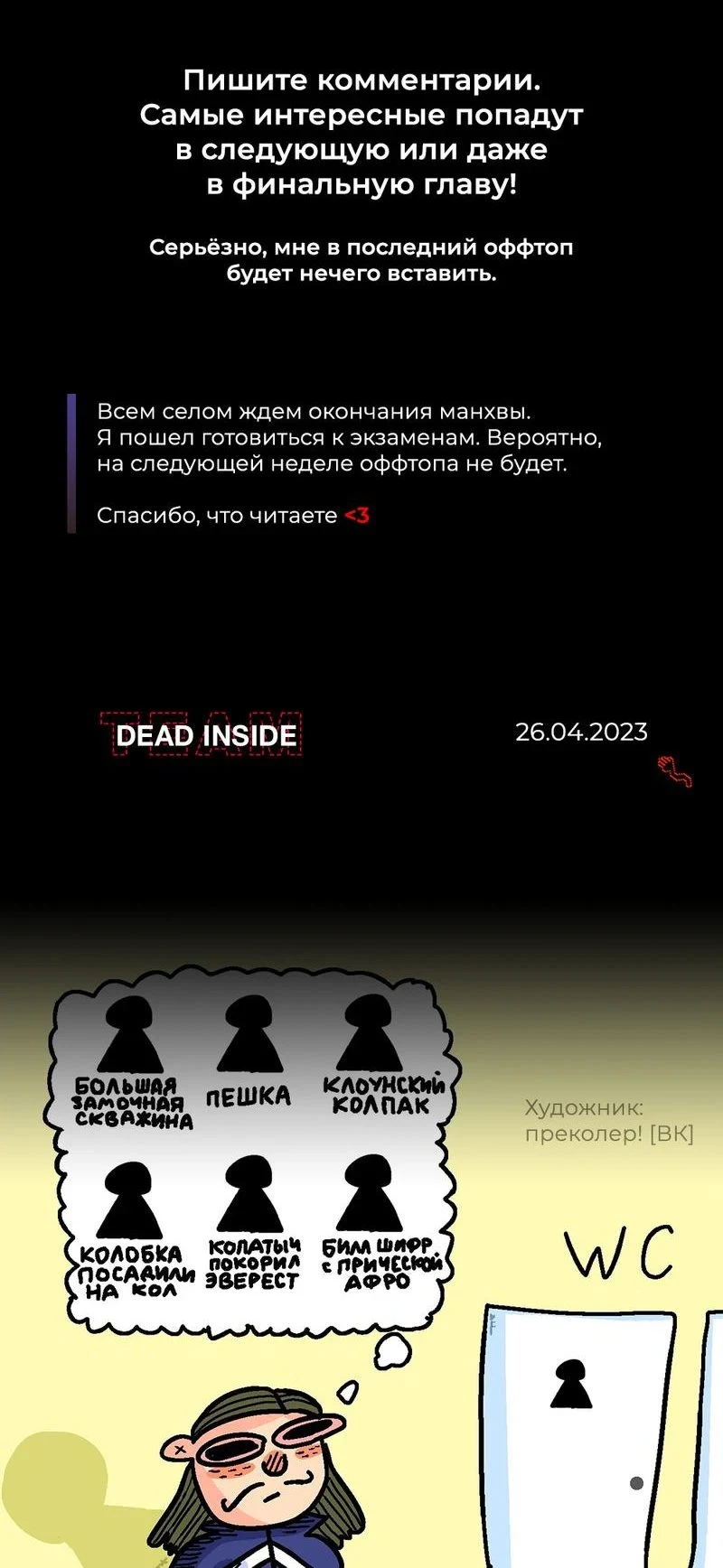Поднятие уровня в одиночку — Глава 197, страница 31